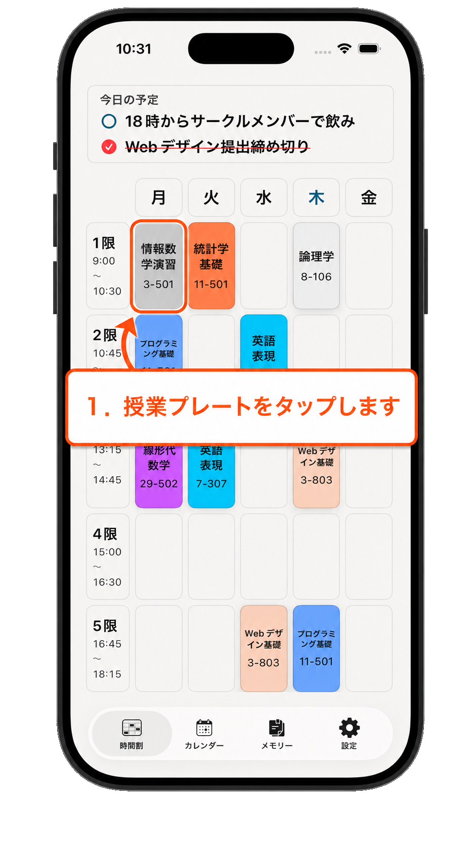 ラクレターのスマホ画面 1