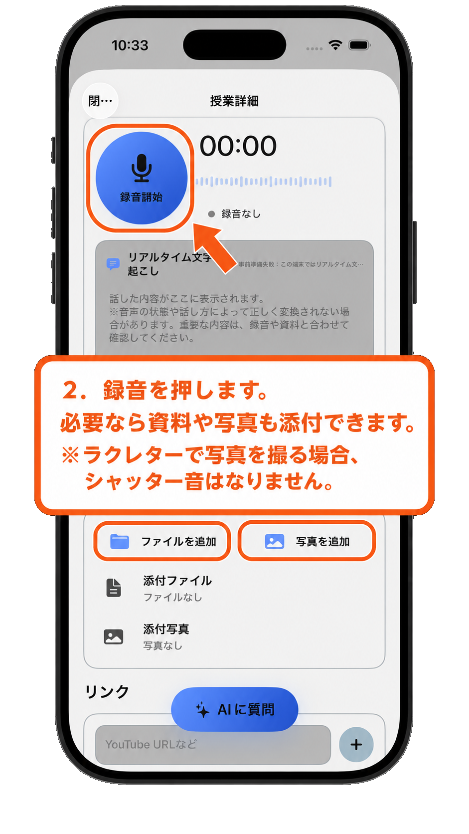 ラクレターのスマホ画面 2