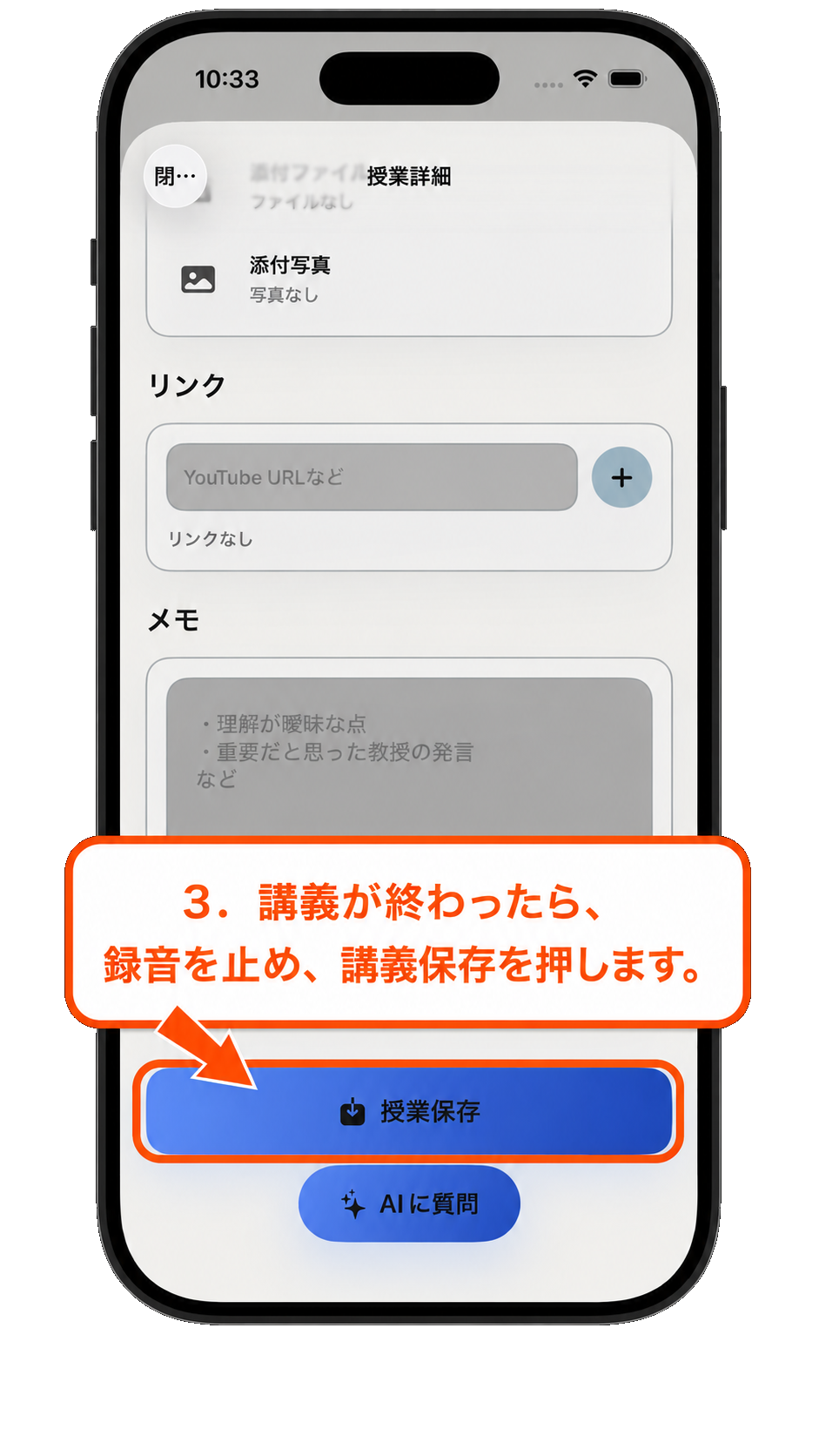 ラクレターのスマホ画面 3