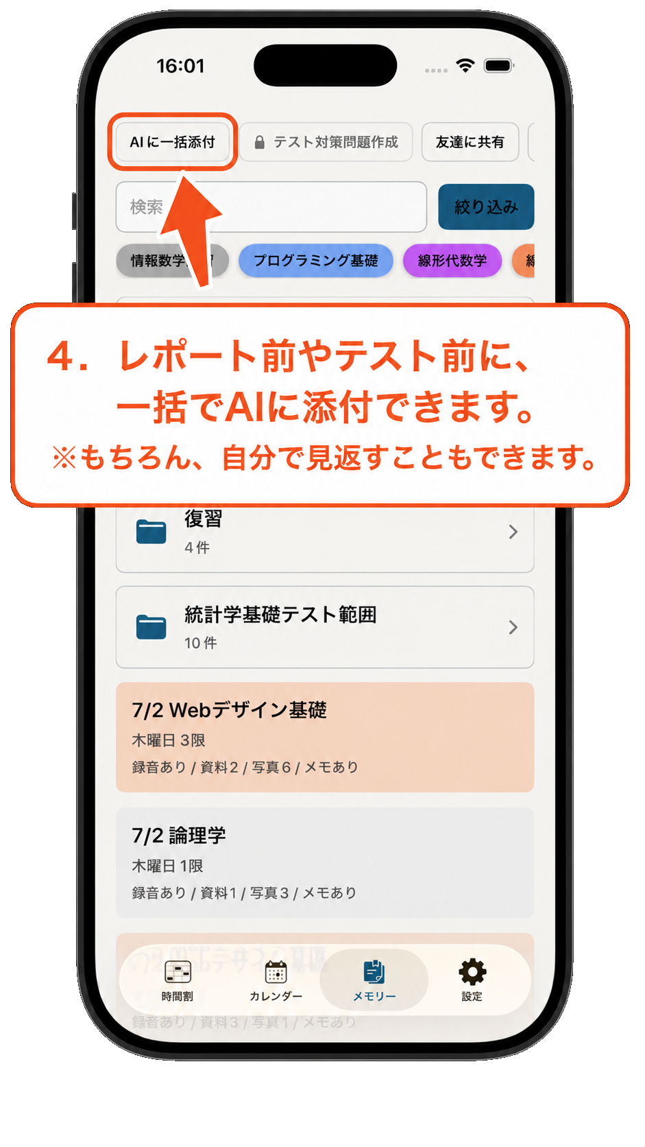 ラクレターのスマホ画面 4